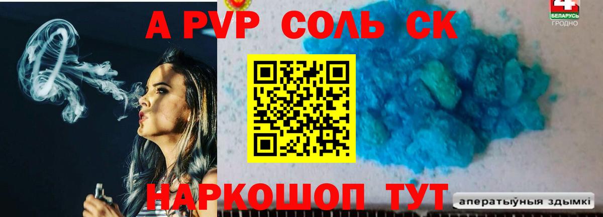 APVP СК  APVP мука  Вход с VPN  Сокол 