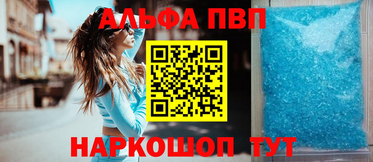 A-PVP Соль Сокол