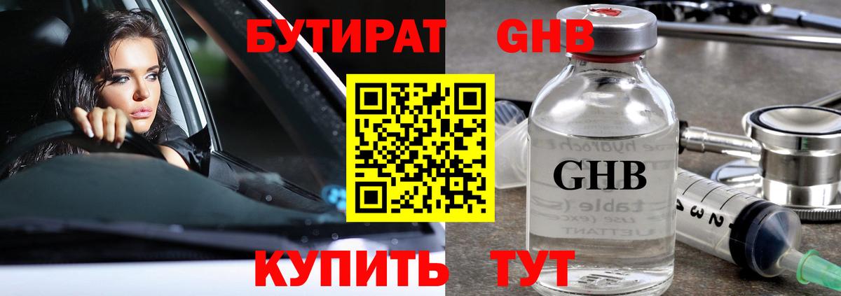Сокол  Бутират Butirat  Бутират  Вход с VPN 