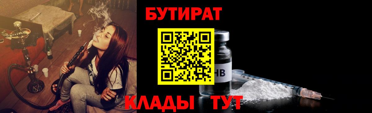 Бутират оксана Сокол