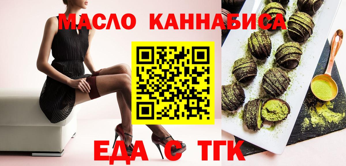 Печенье с ТГК конопля  Вход с VPN  Сокол 