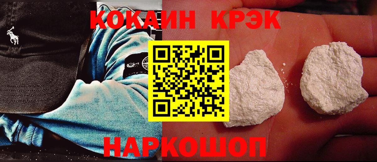 Cocaine 97%  COCAIN 97%  Вход с VPN  Сокол 