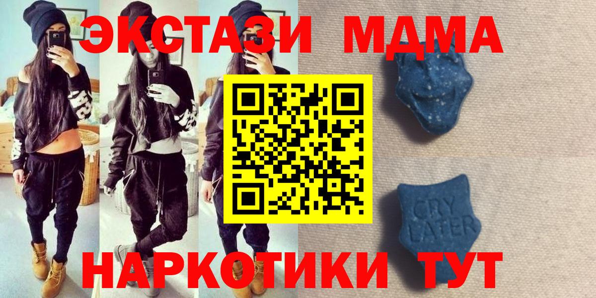 ЭКСТАЗИ 99%  ЭКСТАЗИ  Вход с VPN  Сокол  Экстази ешки 