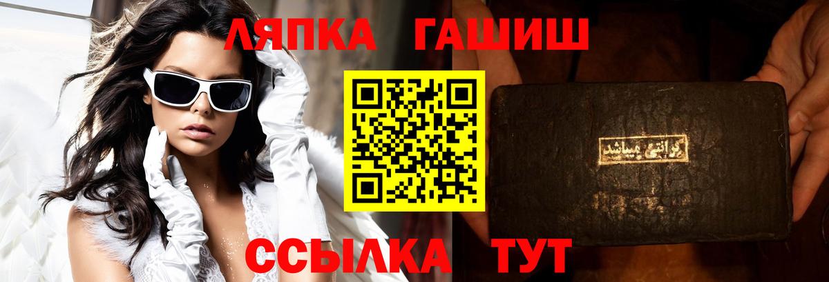 Гашиш 40% ТГК  Вход с VPN  Гашиш гашик  Сокол 