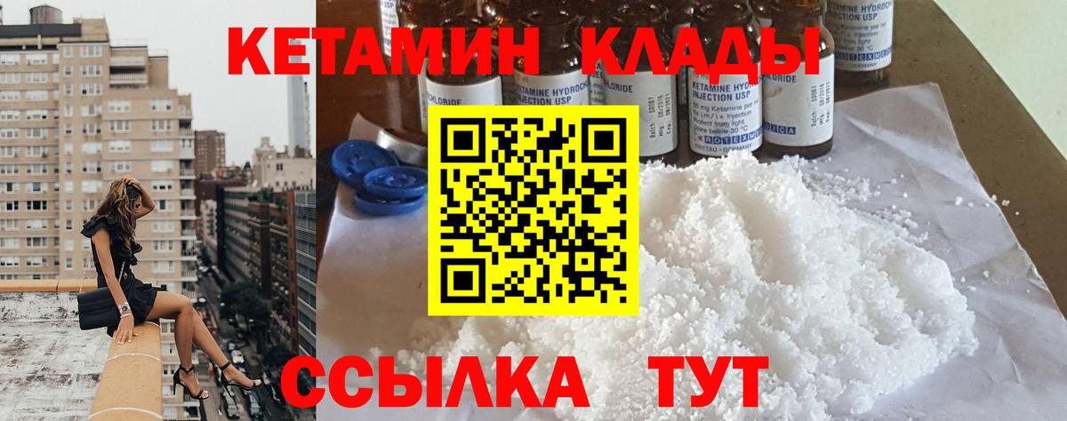 Кетамин VHQ Сокол