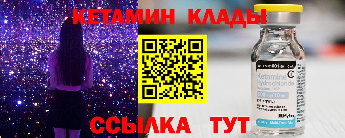 Кетамин VHQ  Вход с VPN  Кетамин ketamine  Сокол 