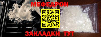 мяу мяу кристалл Малоярославец