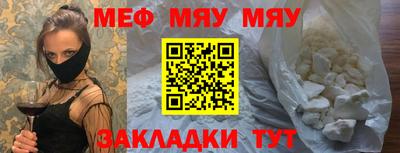 мяу мяу кристалл Малоярославец