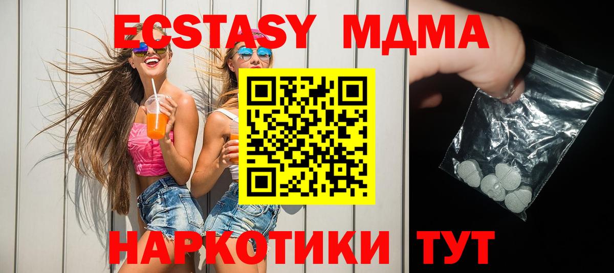 МДМА crystal Сокол