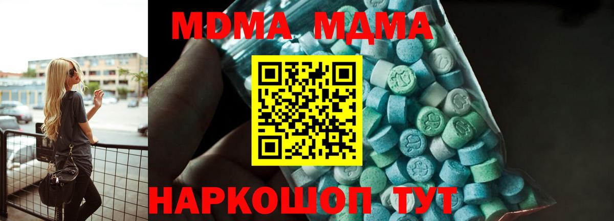 Сокол  MDMA crystal  Вход с VPN  MDMA  МДМА Molly 