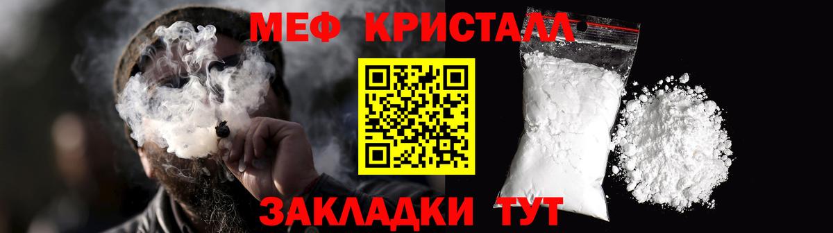 Меф кристаллы Сокол