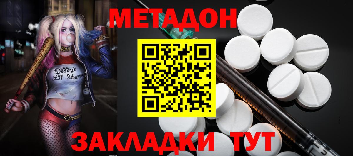 Метадон мёд  Вход с VPN  Сокол 