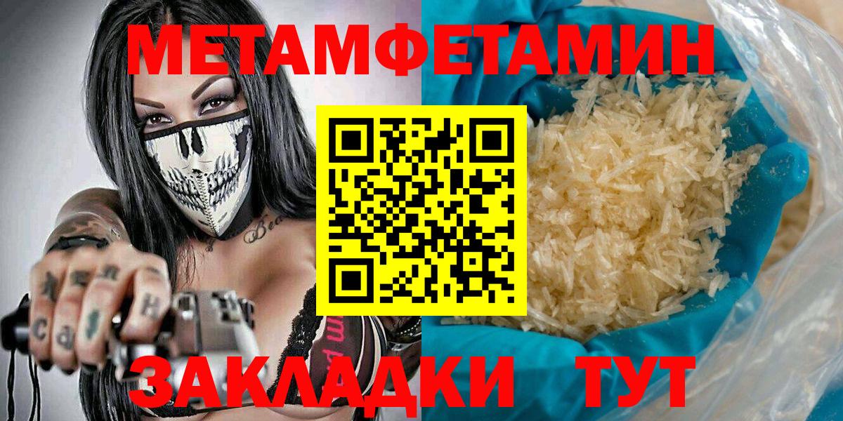Метамфетамин винт Сокол