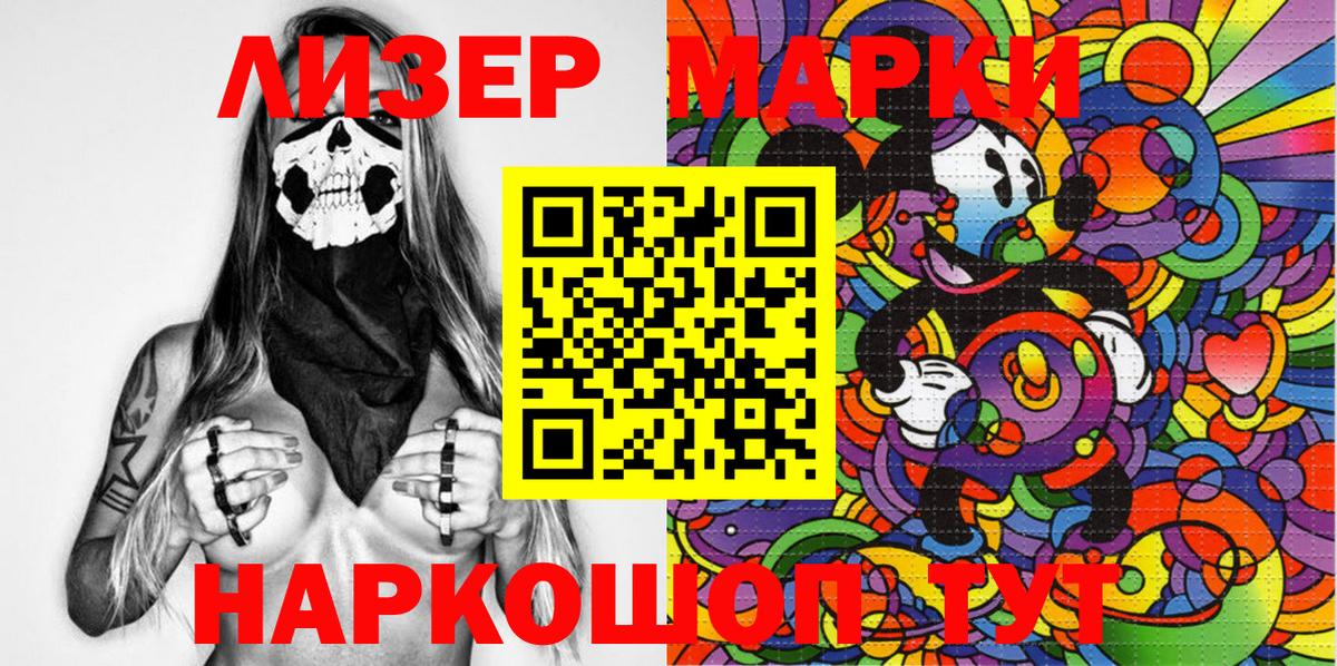 Наркотические марки 1,8мг Сокол