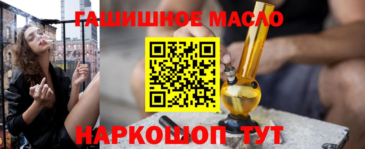 Дистиллят ТГК концентрат  Вход с VPN  ТГК жижа  Сокол 
